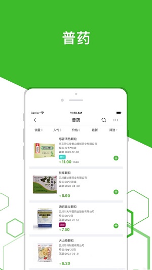 发药啦app v1.0.2