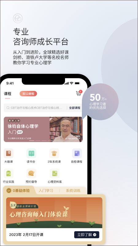 简单心理 网页版 v12.3.10