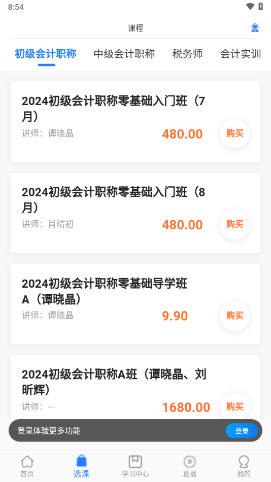 正保乐渔APP官方下载 v2.2.0