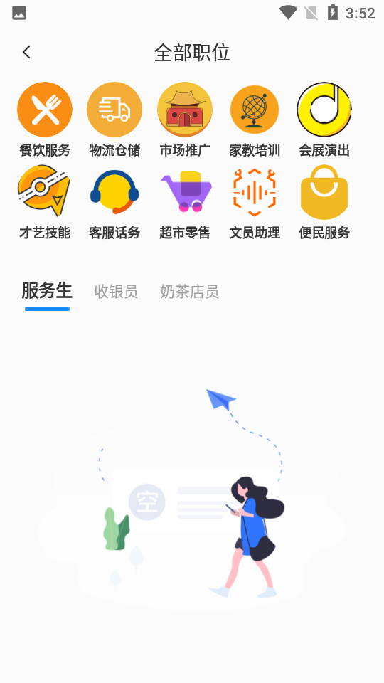诚心兼职APP v1.0.9