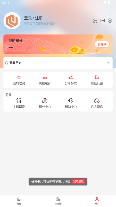 剧集屋影视app官方 v3.0.0.4