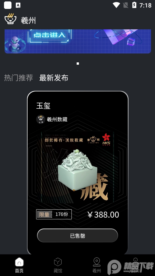 羲州数藏app v1.0.0