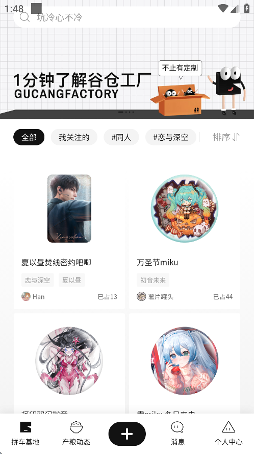 谷仓工厂安卓版下载 v1.0.13