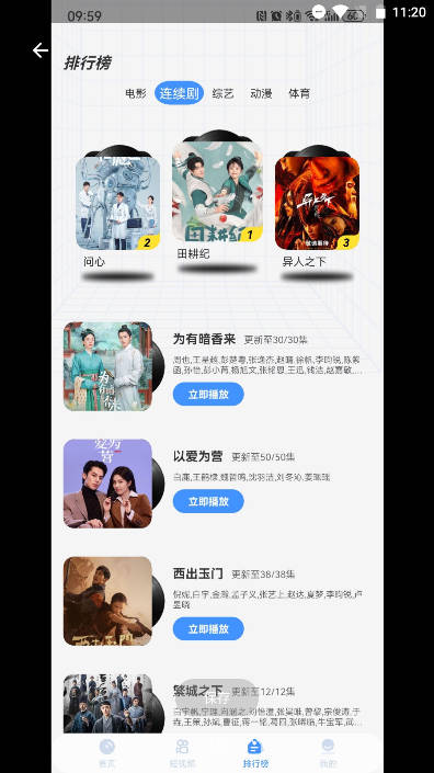 白泽影视app最新版 v1.7.1