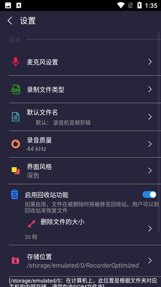 录音机音频剪辑软件	 v19.37