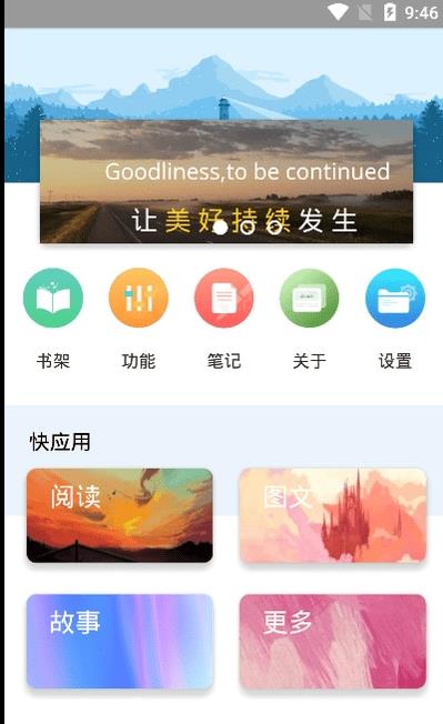 book文学阅读最新版本 3.2.1安卓版 v3.2.1