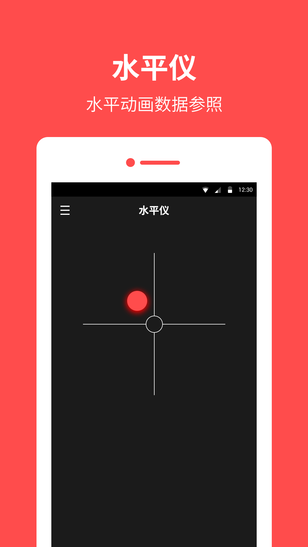 指南针罗盘软件 v13.7.3