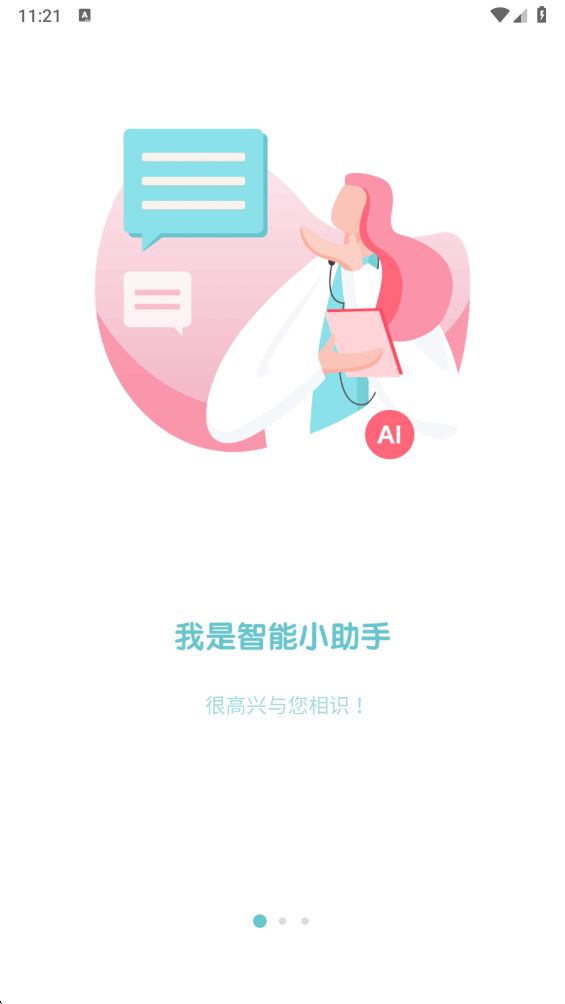 麻麻康手机版 v1.65.13