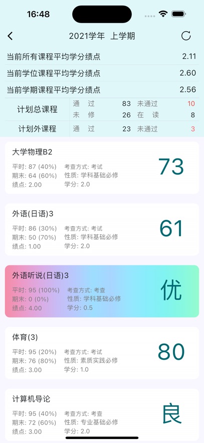 小欣同学APP v1.5.9