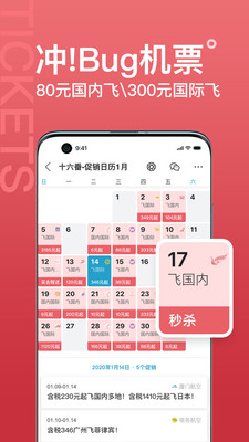 十六番旅行app v9.4.9