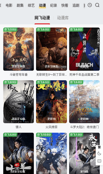 时代TV追剧软件 v1.0.0