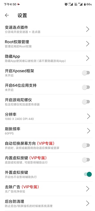 X8沙箱官方最新版 2.0.2手机版 v2.0.2