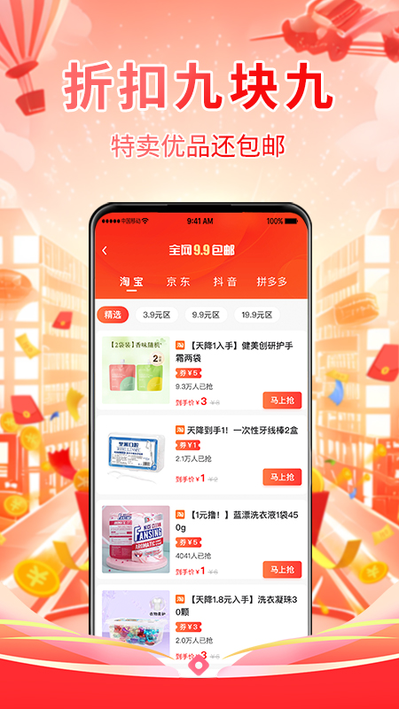 仟贝优选app v1.4.0