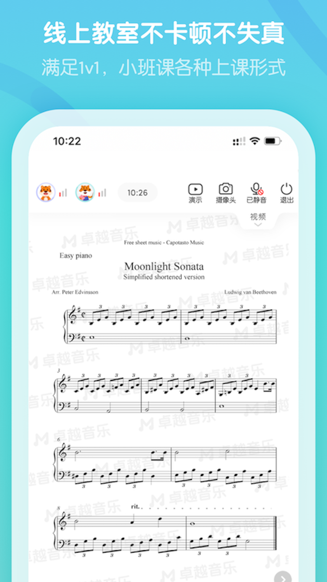 卓越音乐老师端app v4.8.7