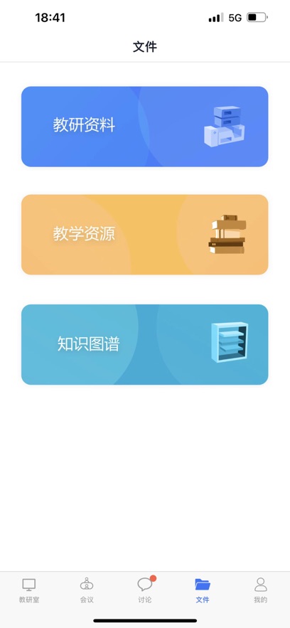 知谱教研平台 v2.0.1