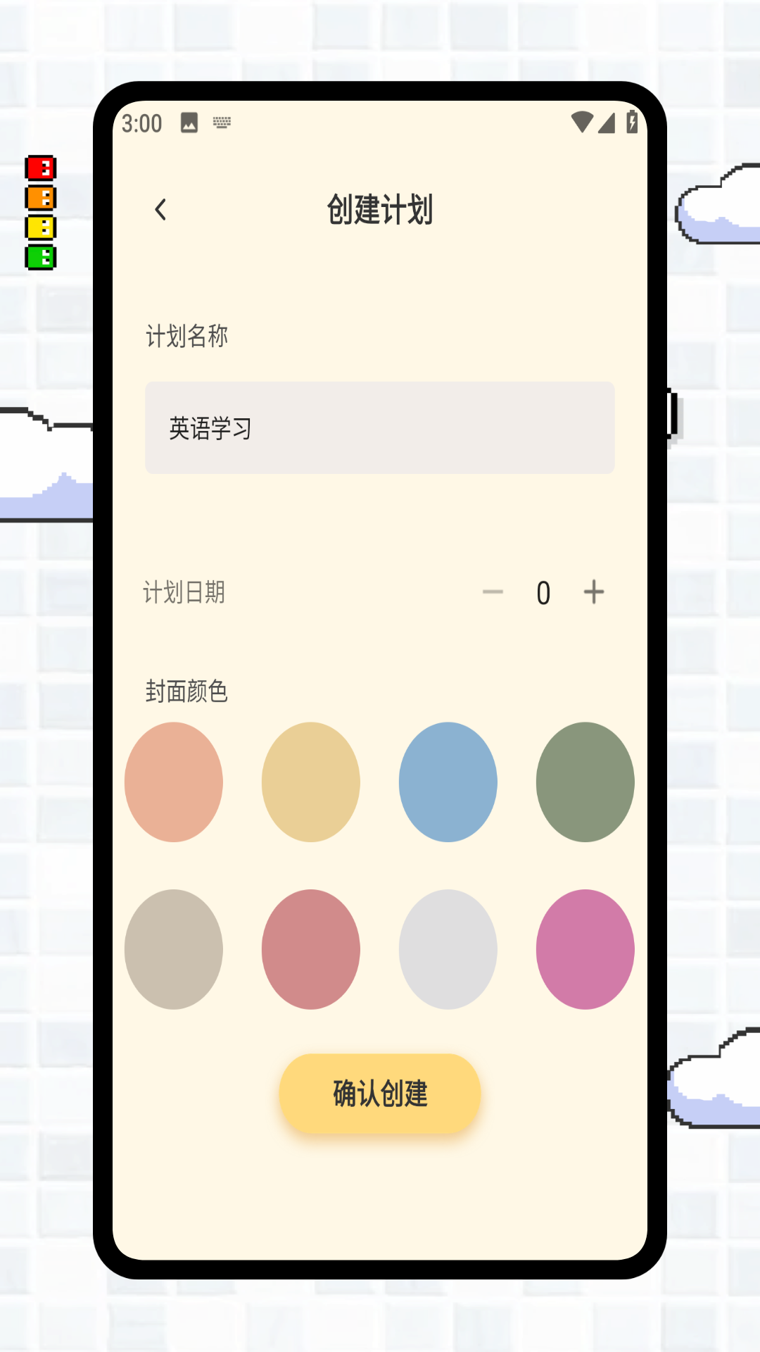 青橙日记安卓版 v1.0.2