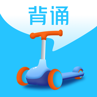 滑板车背诵最新版 v3.4.2