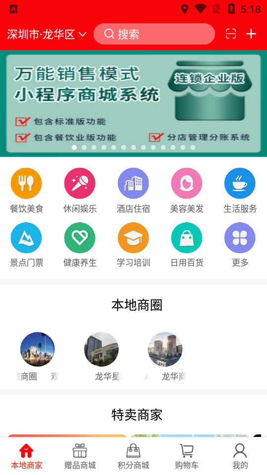 智能商业软件 v3.3.3