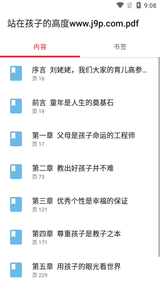 pdf阅读编辑器通用版(All PDF Pro)