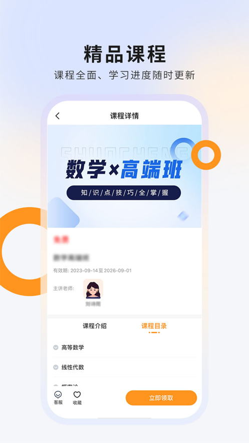 硕成在线app v3.0.20