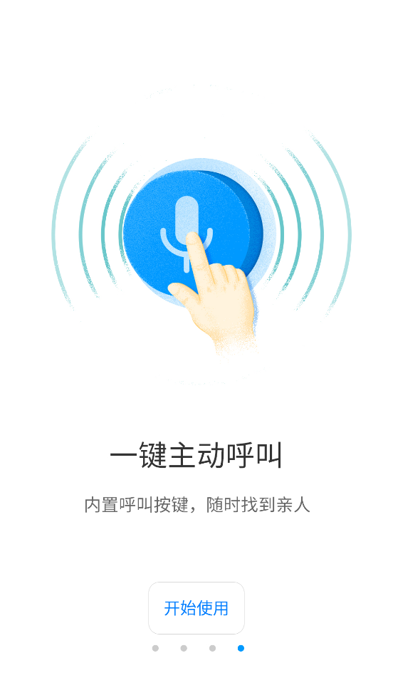 华为智能摄像机app最新版 v1.0.0.181