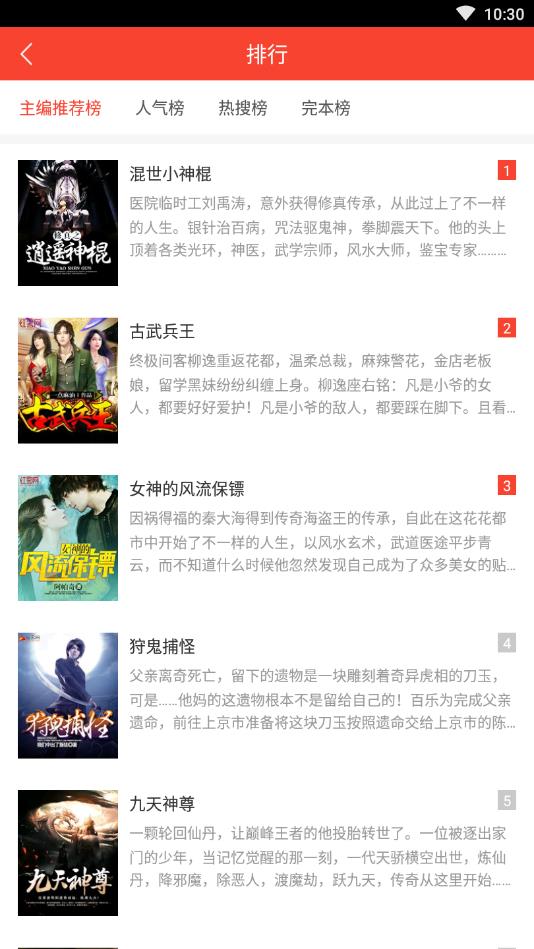 全本追书免费小说官方版 1.0安卓版 v1.0