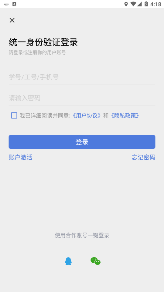 智慧水院app下载 v3.0.5