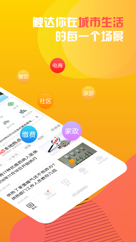甘肃爱城市app v5.3.6
