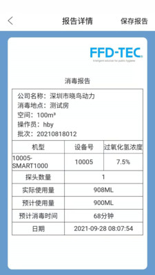 晓鸟动力app v1.0.0