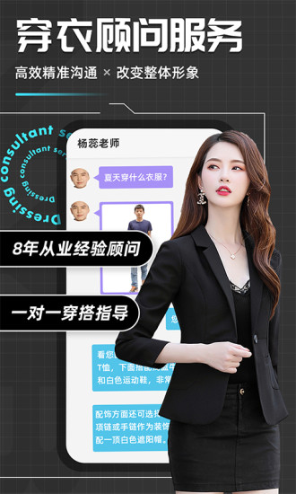 男衣邦穿衣搭配app v7.9.2