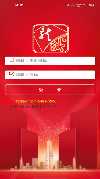 智慧龙城app v1.8.4