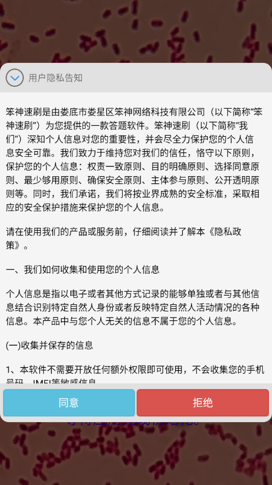 笨神速刷app v9.7.17.21.67.260122