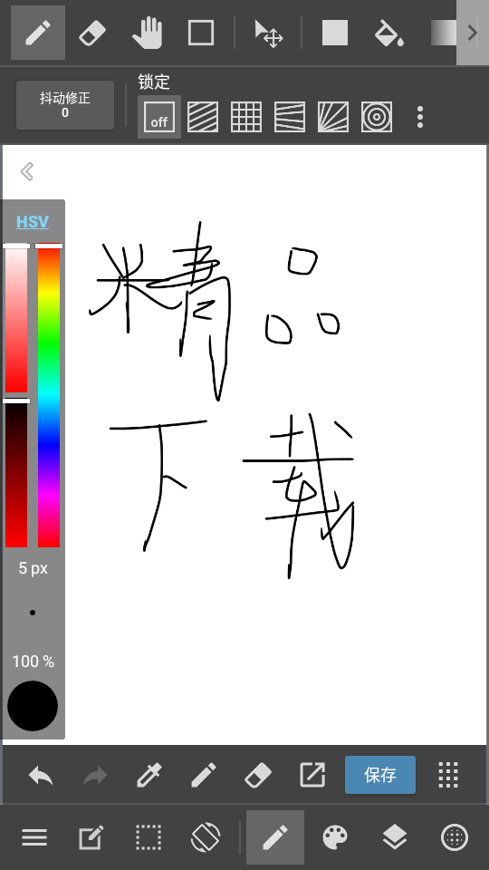 medibang paint官方正版 v28.17