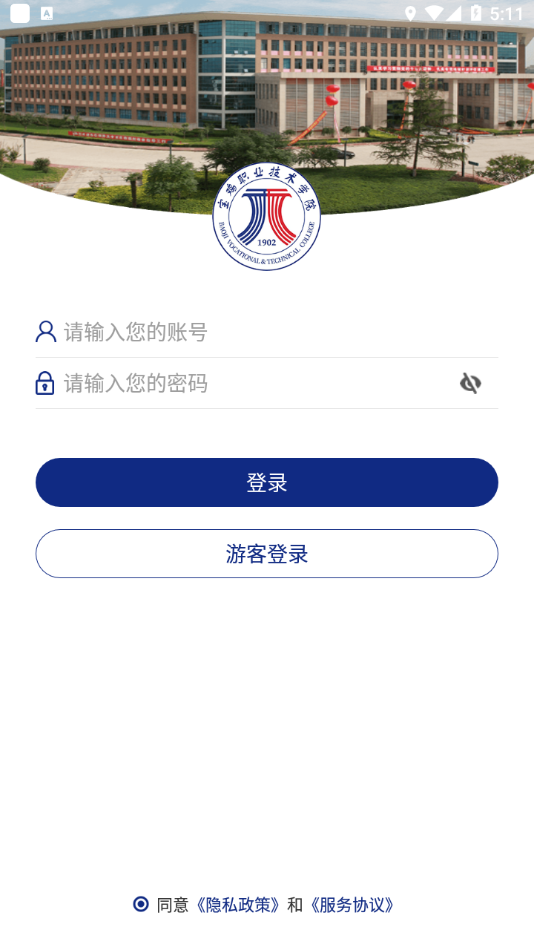 智慧宝职app下载 v3.2.0