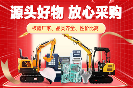 百度爱采购平台 百度爱采购平台