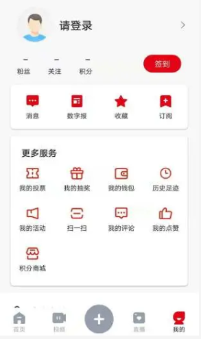 西江日报新闻客户端 2.1.6 官方安卓版 v2.1.6