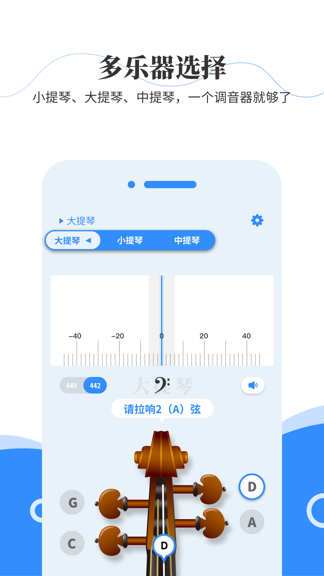 极简调音器app v2.2.9