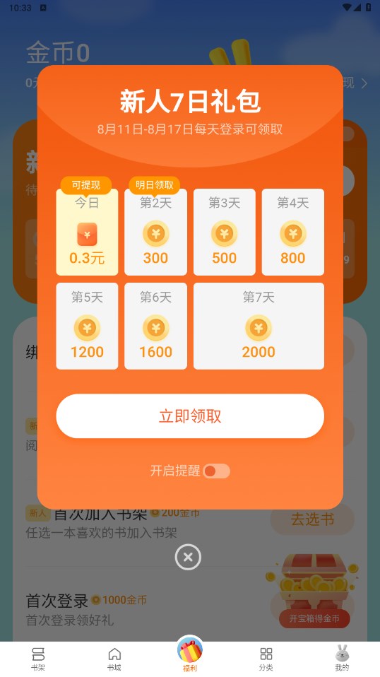 袋鼠点点官方版 2.2.0安卓版 v2.2.0