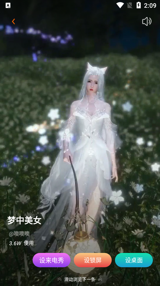 闪动壁纸免费 v6.6.6.8