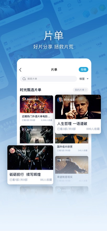 时光网app官方下载 v10.2.0