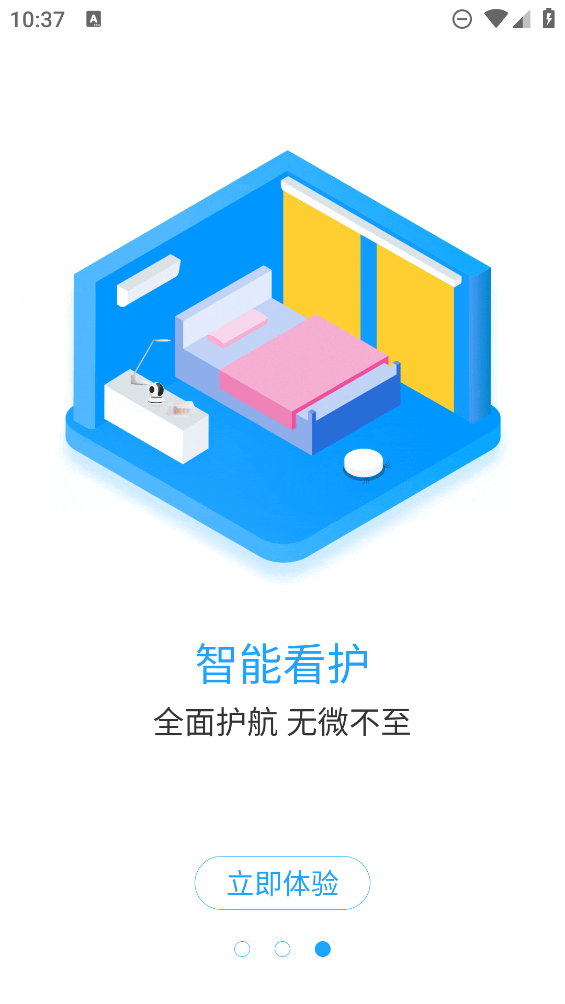 万佳安摄像头app(万佳安智生活) v3.10.42201181531