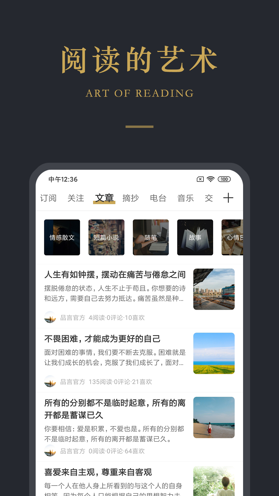 品言文案app v4.1.1