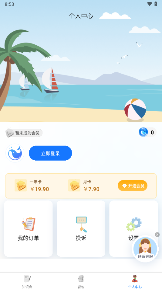 鲸咕噜app v1.0.1
