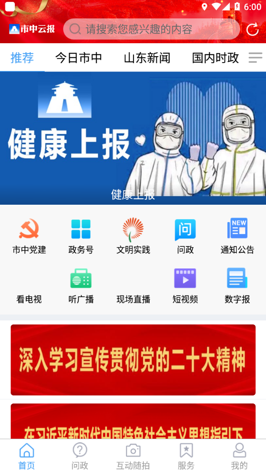 市中云报app下载 v0.0.41