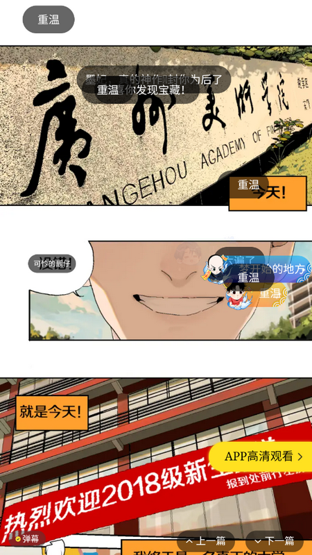 破云漫画绿色版