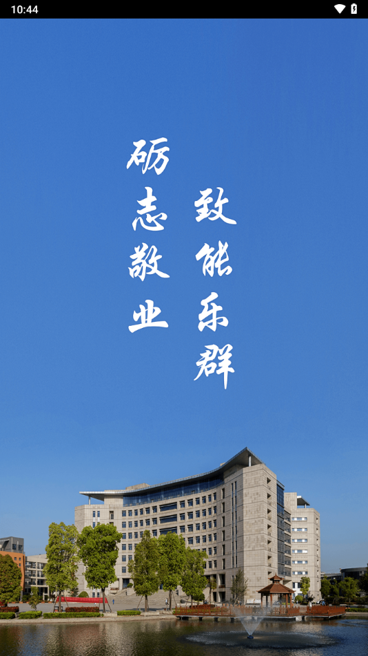 智慧经贸app官方下载 v2.0.5