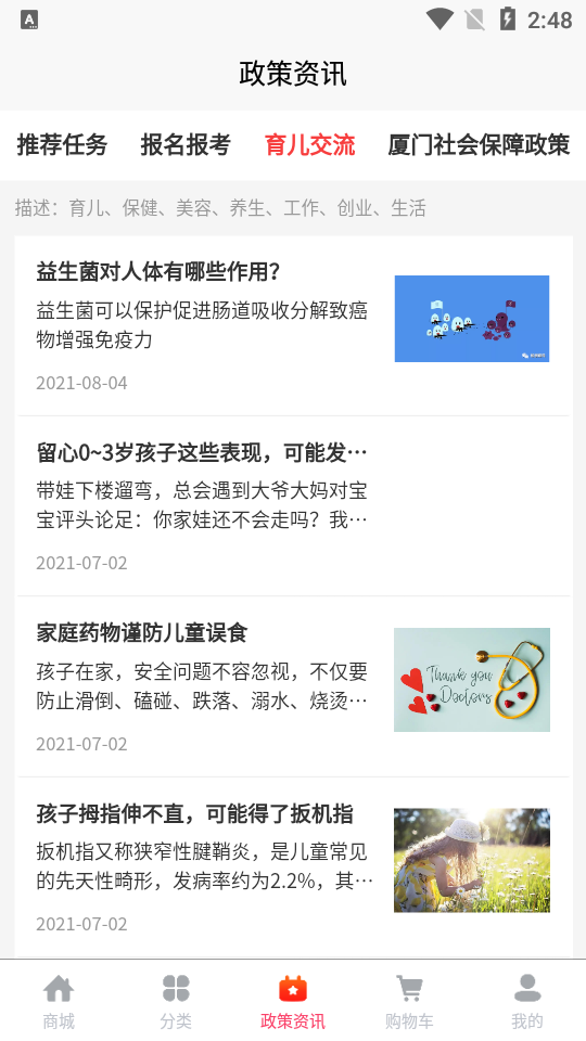唯善会APP v1.2.11