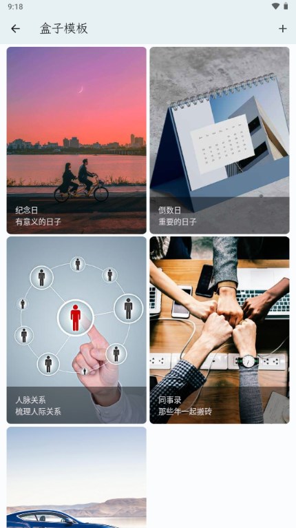 卡片笔记写作法app官方 v1.2.6