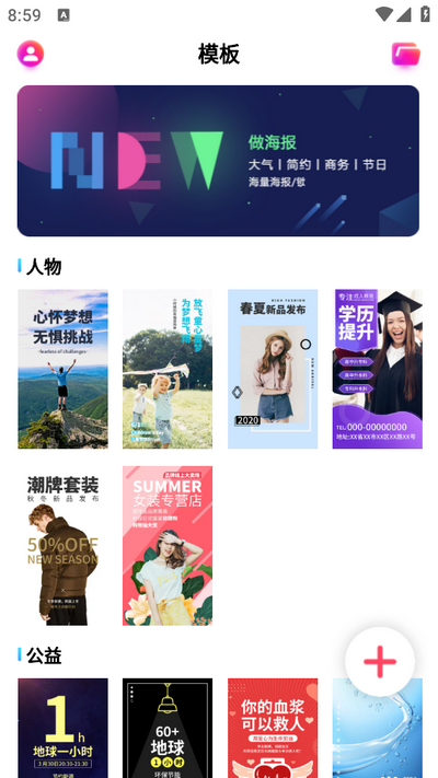 做海报app最新版 v24.7.2