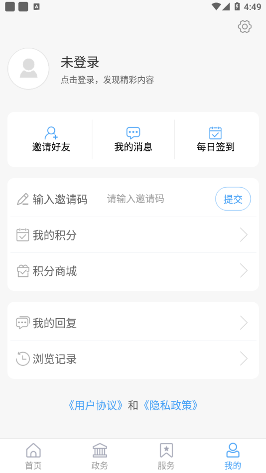 爱惠民app下载 v0.0.59